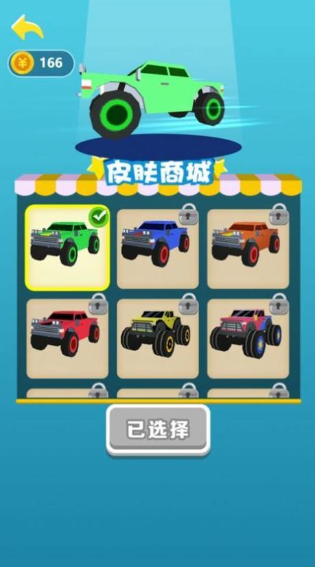 合成汽车2048游戏缩略图