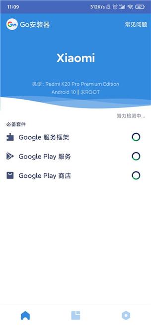 谷歌框架三件套下载图标