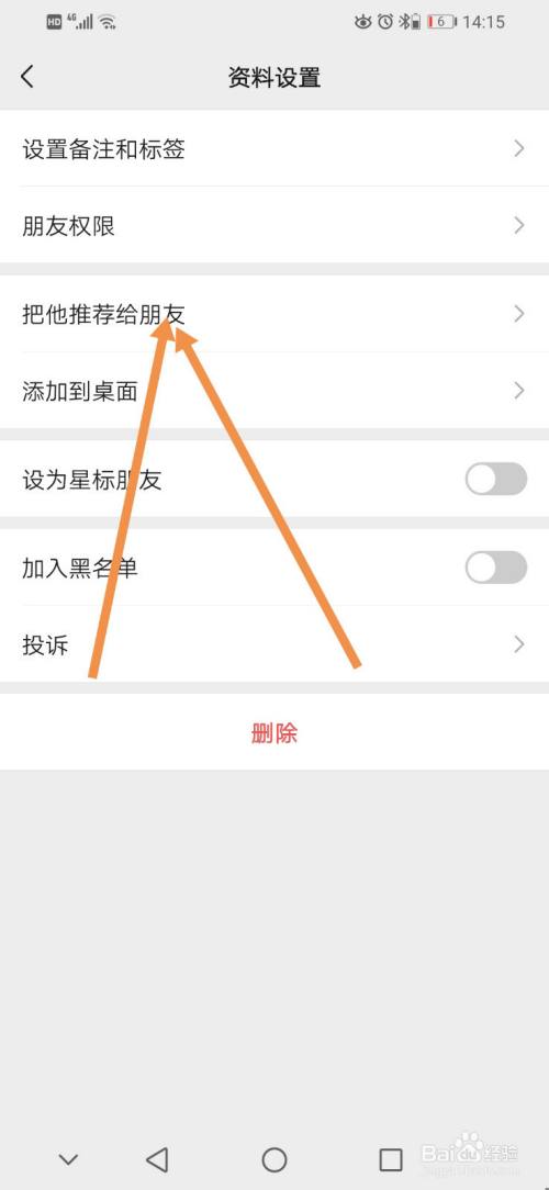 我把朋友名片推荐给别人了他知道吗