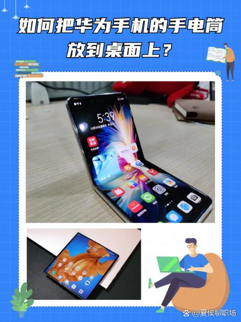 华为桌面小工具游戏截图
