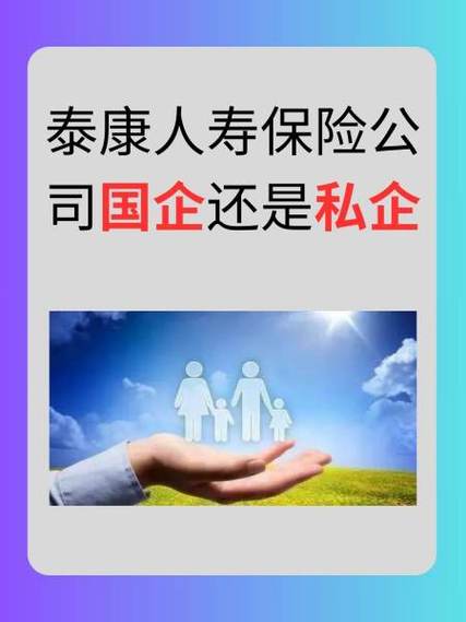 泰康人寿app安卓版图标