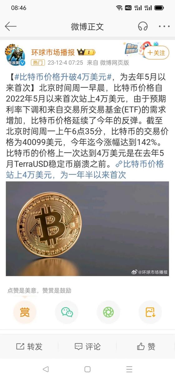 一枚比特币多少人民币