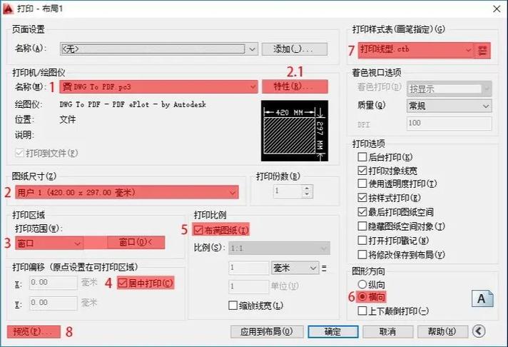 如何设置打印区域在一张纸上图标