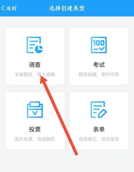 问卷星选择题怎么设置正确答案缩略图