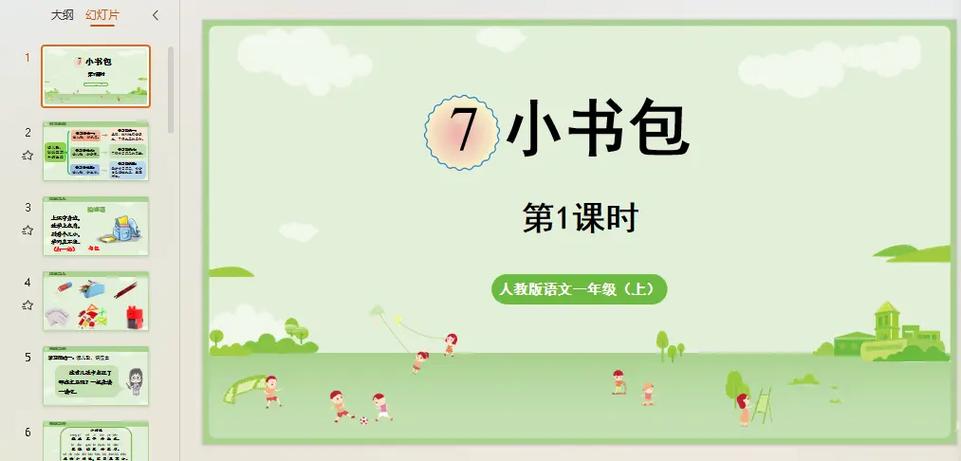 小书包小说游戏截图