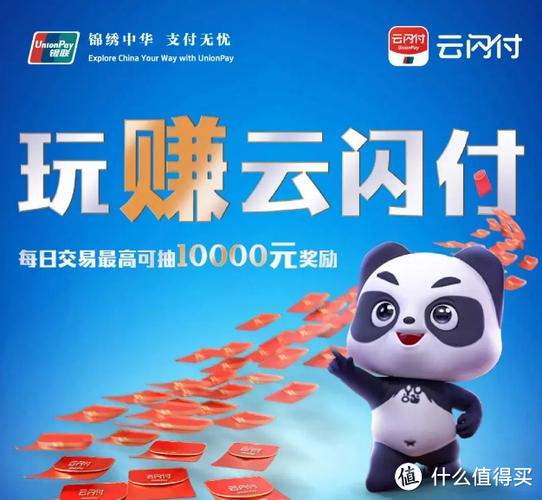 云闪付支付密码忘记了缩略图