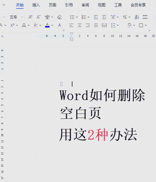 word如何删除一整页空白页缩略图