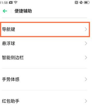 oppoa92s锁屏怎么设置图标