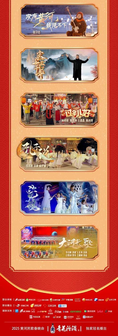 山西卫视节目单数据缩略图