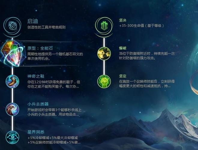 偷塔塞恩天赋爆破怎么点缩略图