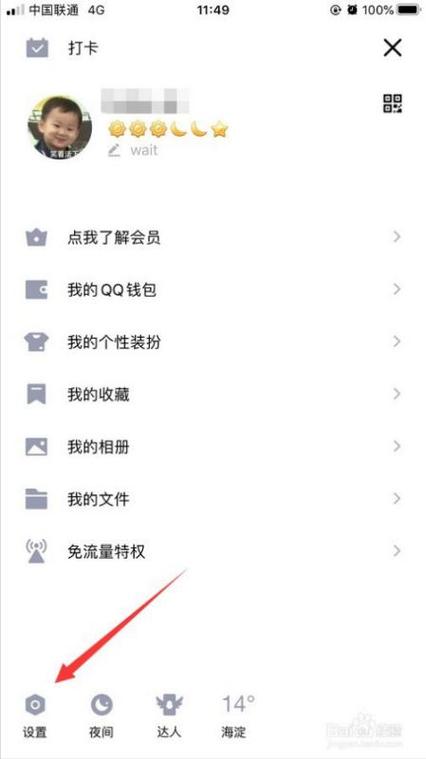 换手机qq聊天记录迁移到新手机游戏截图