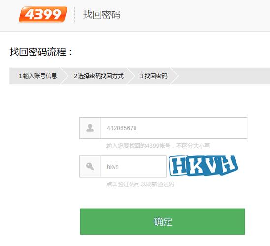 4399账号找回官网缩略图