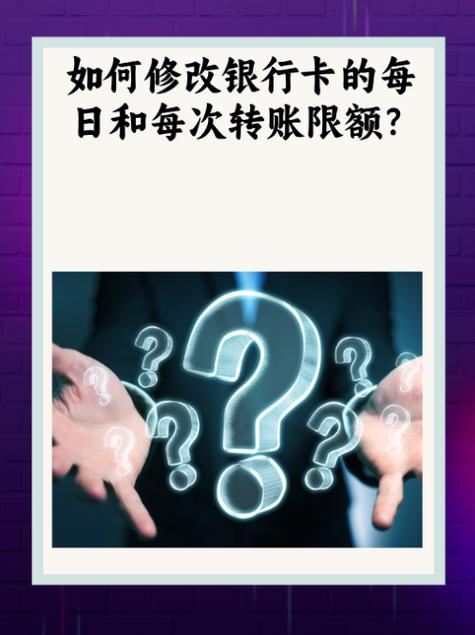 兴业银行限额怎么修改游戏截图