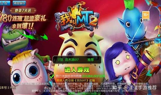 MT2最厉害三个阵容缩略图