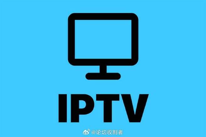 全球IPTV直播源m3u缩略图