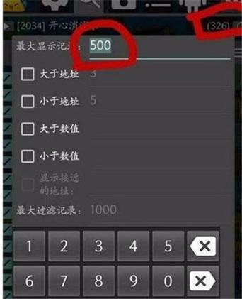 最新版GG破解器