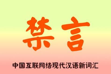 禁言指令缩略图
