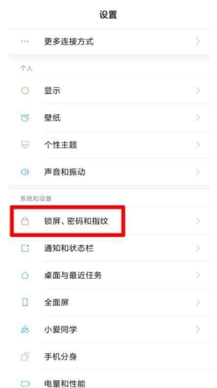 小米手机收到消息不显示内容图标