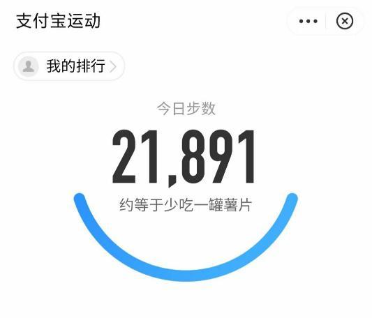支付宝步数刷新时间