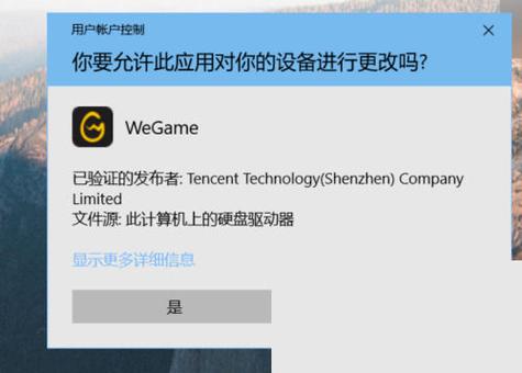 wegame游戏安装包在哪个文件夹图标