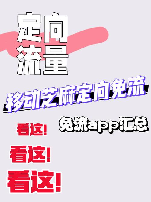 免流热点工具怎么使用教程