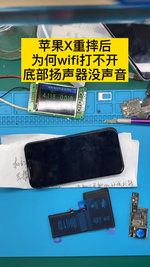 苹果x听筒有声音扬声器没声音游戏截图