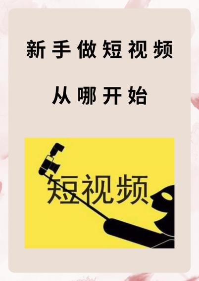 短视频推广步骤缩略图