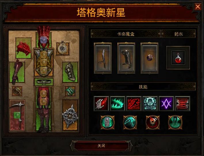 暗黑3秘境经验一览表(详细)缩略图