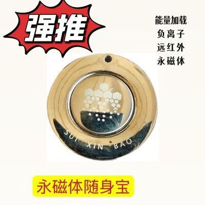 能量磁石用久了有什么副作用游戏截图
