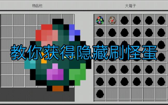 我的世界岩浆怪怎么刷缩略图