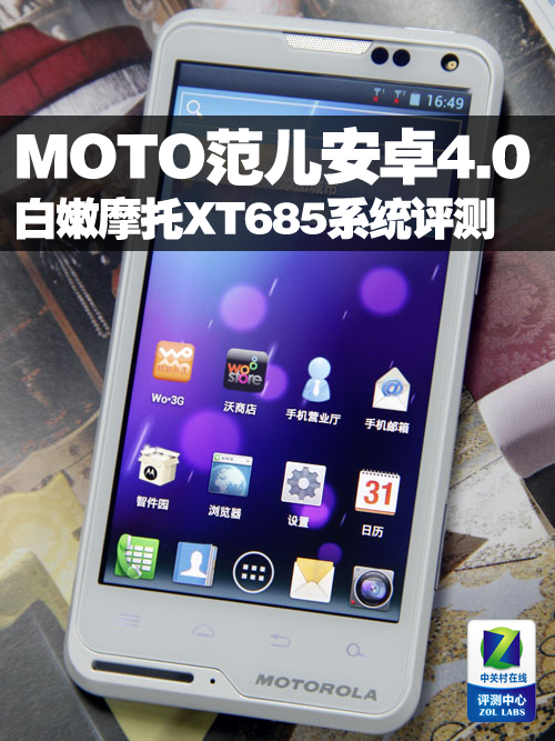 moto应用商店下载图标