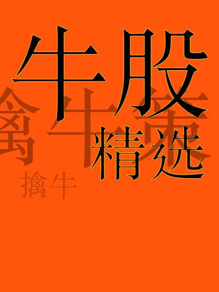 策牛投顾直播间图标