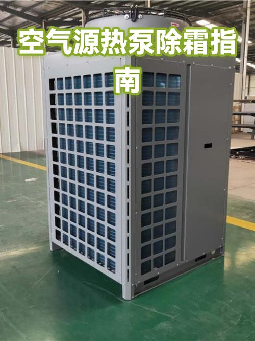 空气能除霜的正确方法