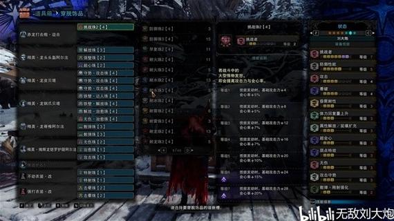 雷神王座猎人饰品推荐