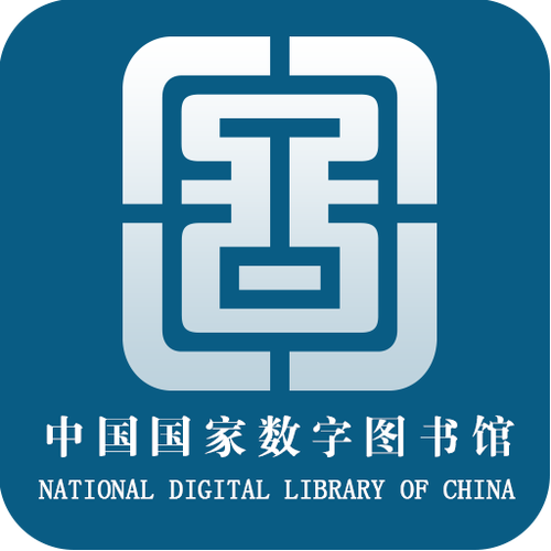 国家图书馆数字图书馆官网缩略图