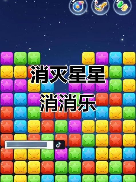 星星消消乐 经典版缩略图