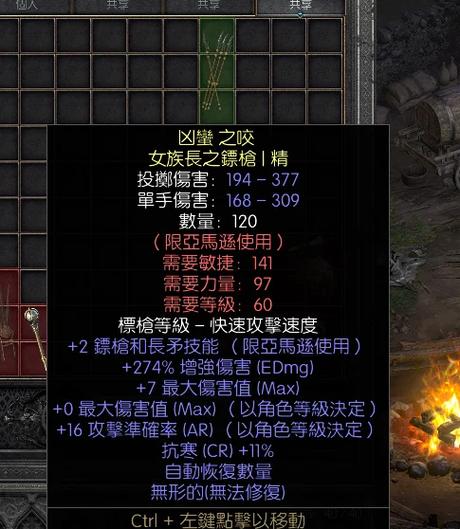 暗黑2重制版 存档游戏截图