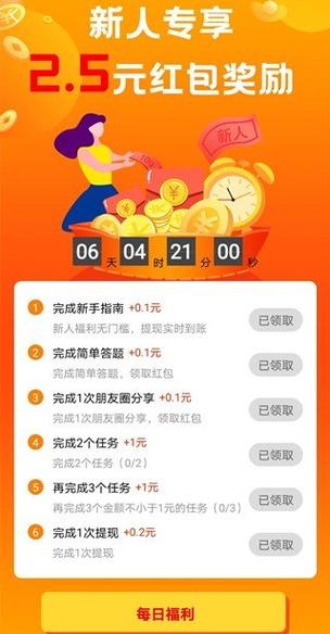 帮帮赚app悬赏任务平台缩略图