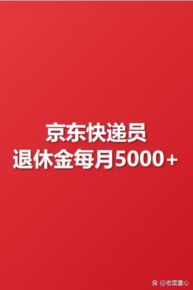 京东快递超市有补偿吗