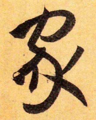 有料看看是谁家开发的