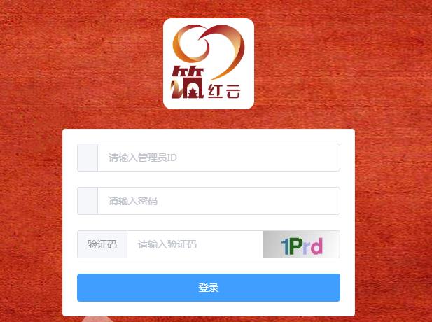 筑红云APP2.0.7官方下载