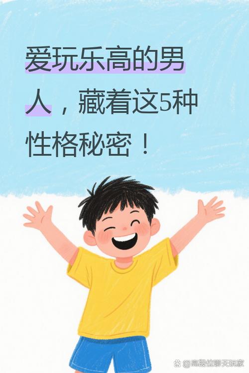 喜欢玩乐高的人的性格图标