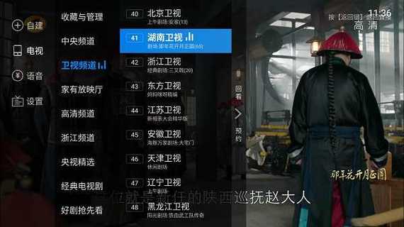 电视家最新版图标