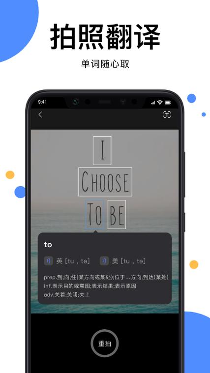 英文翻译成中文拍照缩略图