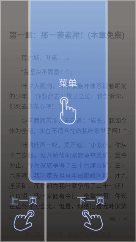 破解版阅读软件无限书币游戏截图