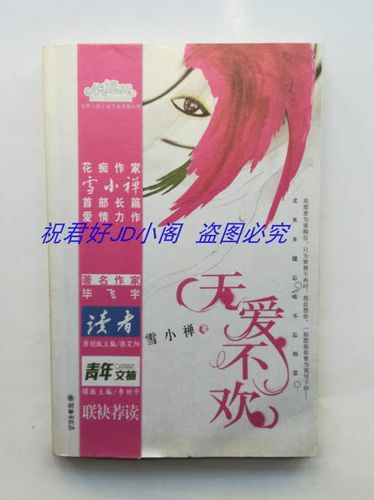 无爱小说缩略图