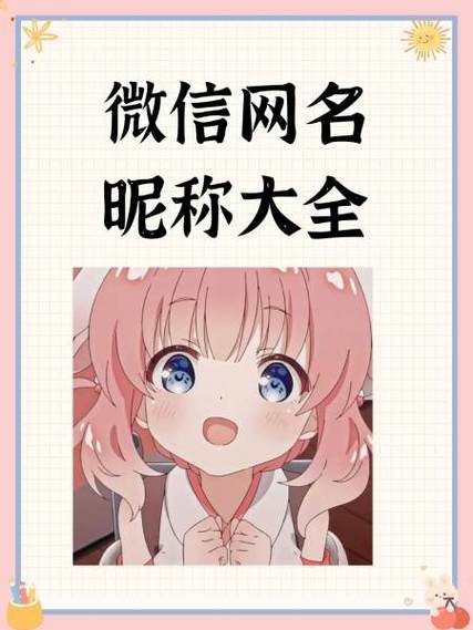 微信群主怎么改成员昵称缩略图