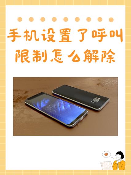 修改呼叫限制登录密码