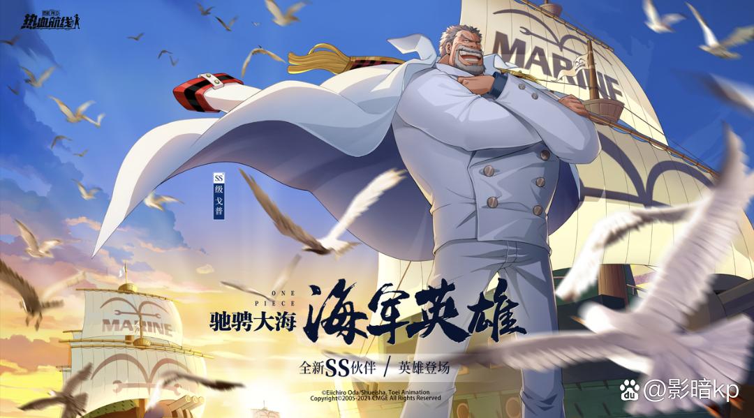 航海王热血航线官方图标
