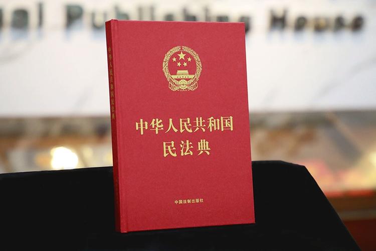 民法典电子书下载2021